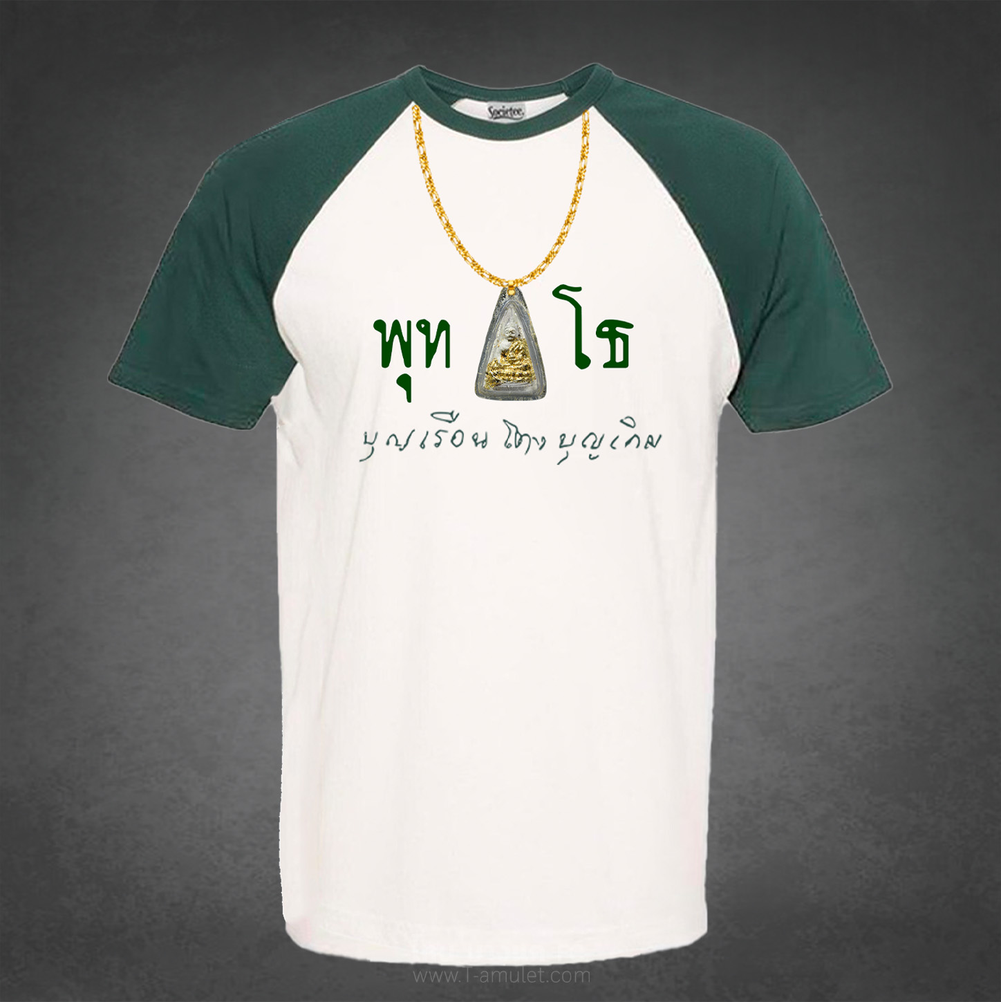 เสื้อพิธีมหาพุทธาภิเษก เสาร์๕ พระพุทโธน้อยบรรจุอัฐิ คุณแม่บุญเรือน - Image 3