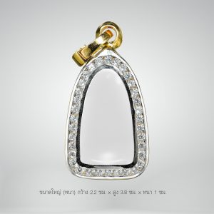 ตลับพระล้อมเพชรทรงสามเหลี่ยมใหญ่แบบหนา